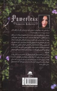 پشت جلد کتاب ناتوان